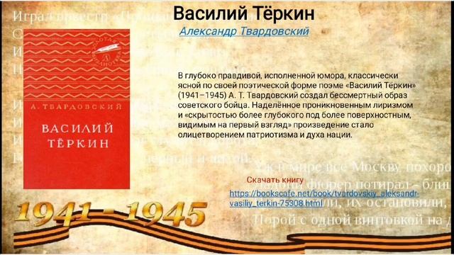 #Трек3 Цифровые технологии в сохранении памяти.
⑨ Создание цифровой библиотеки с книгами о войне.