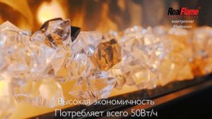 Очаг для электрокамина RealFlame Manhattan 1560