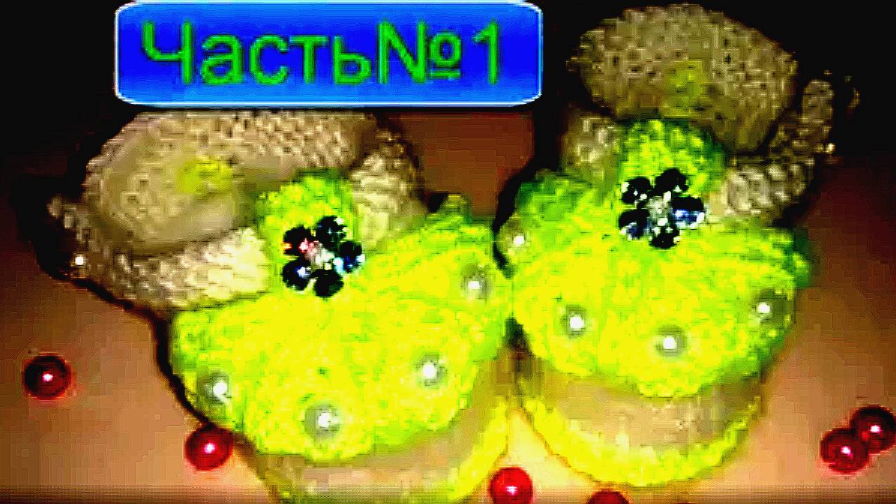 ВЯЗАНИЕ КРАСИВЫХ ПИНЕТОК КЕКСИКИ ! ЧАСТЬ №1.ПОДРОБНЫЙ ВИДЕО УРОК!