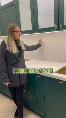 Тренды на кухне 2024