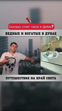 Общественный транспорт и аренда авто в Дубае