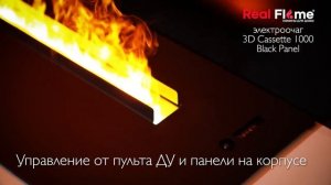 Обзор 3D электрокамина CASSETTE 1000 BLACK PANEL