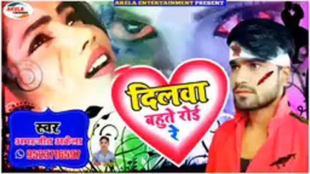 दिलवा बहुते रोई रे samir# Arman ka सबसे बड़ा #बेवफाई सॉन्ग😃😃 смотреть онлайн