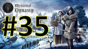 Medieval Dynasty Релиз. Средневековая династия. Прохождение #35.