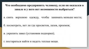 Тест по ОБЖ по теме "Чрезвычайные ситуации"