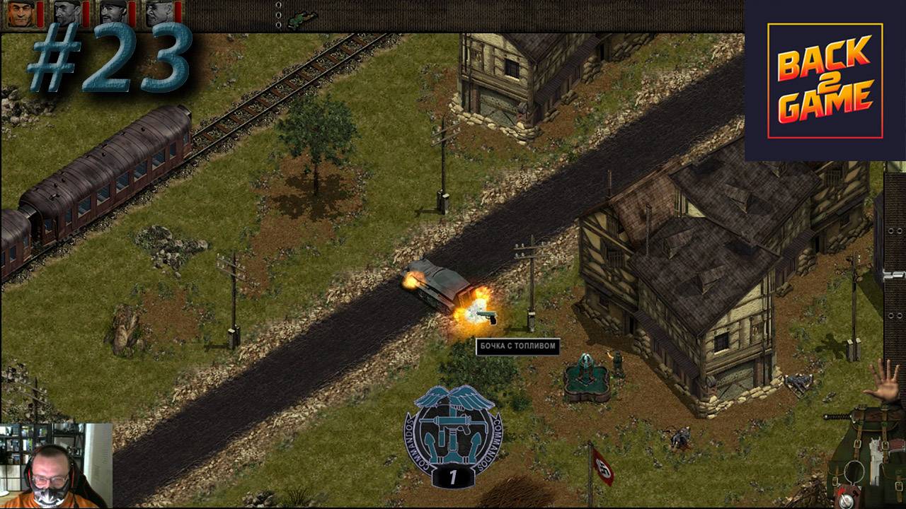 Commandos: Behind Enemy Lines #23. Миссия 18 "Сила обстоятельств"