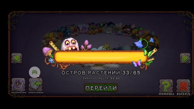 как вывести любого эфирного монстра в My Singing Monsters