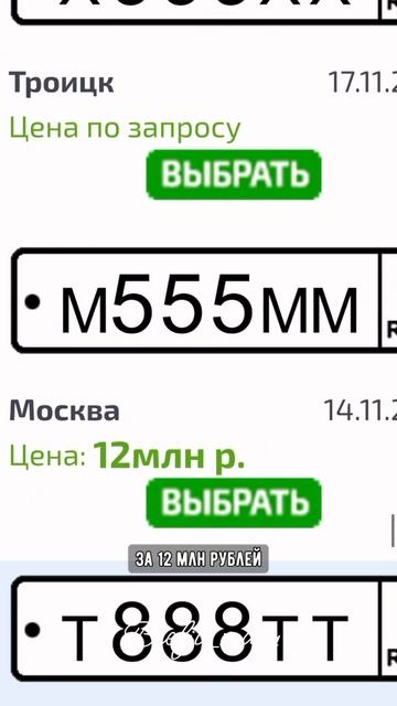 Блатные номера машин в Дагестане стоят миллионы #дагестан #турыподагестану #путешествие #экскурсии