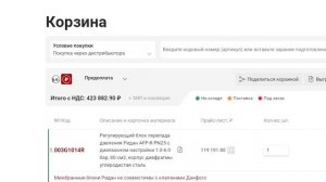 Платформа Ридан Online: просто, быстро, выгодно