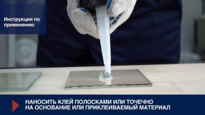 Клей-герметик Fix² Clear Tytan Professional — Инструкция по применению