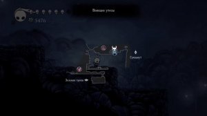 Воющие утёсы. Мастер гвоздя Мато / Hollow Knight #15