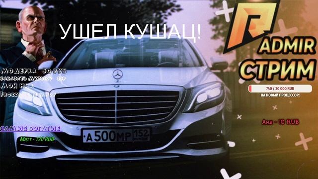 СТРИМ РАДМИР РП 11 СЕРВЕР!РАЗВИВАЕМСЯ С НУЛЯ НА RADMIR RP 11!