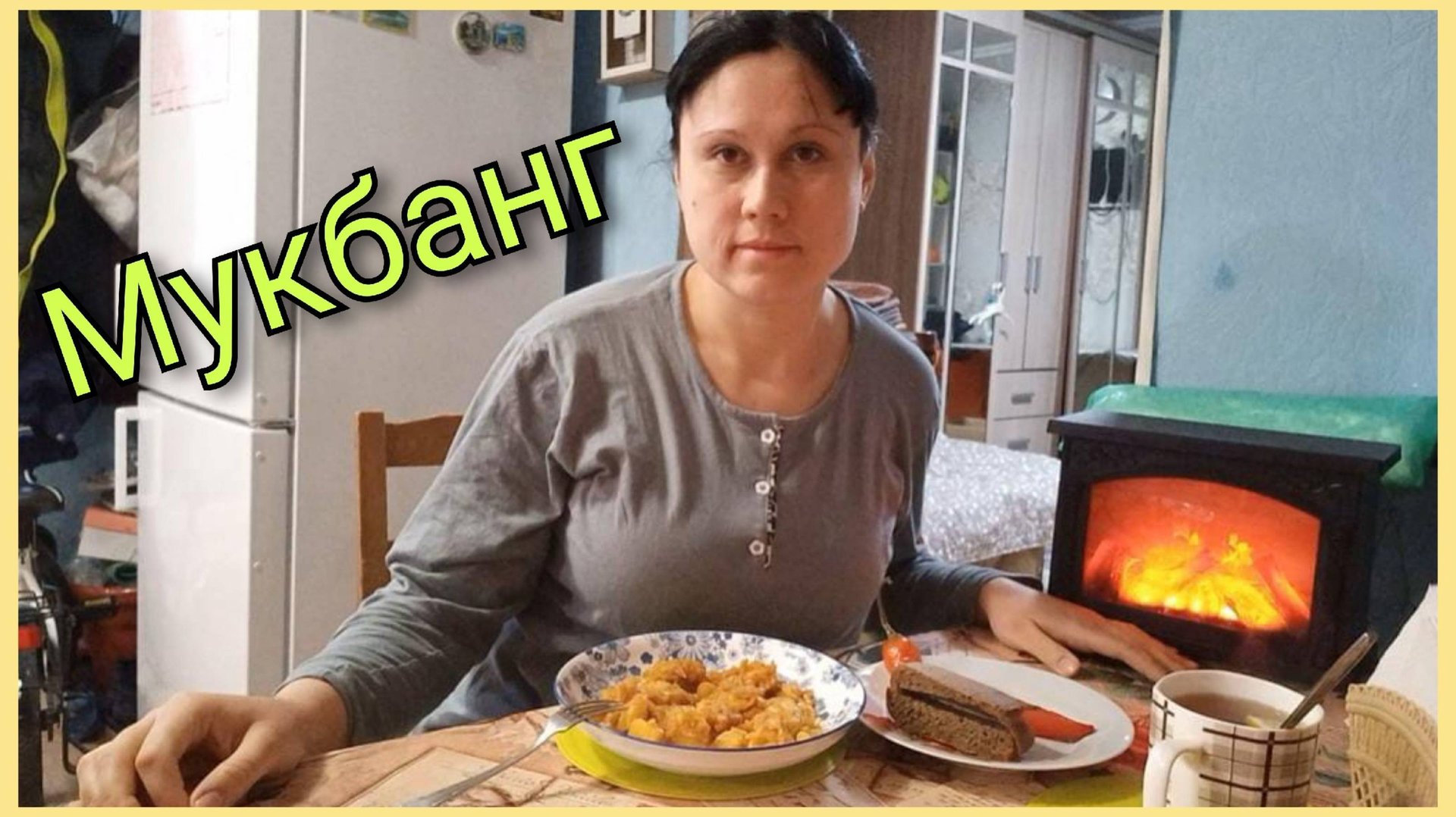 Мукбанг. Как я экономлю деньги? Про поездки, отдых смотреть онлайн