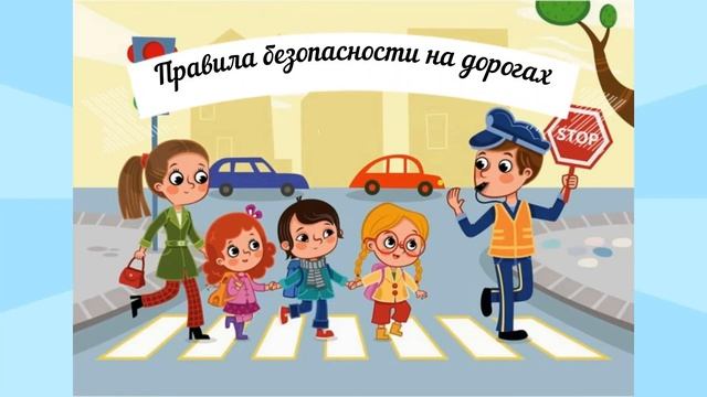 Полезные советы. "Безопасные каникулы" смотреть онлайн