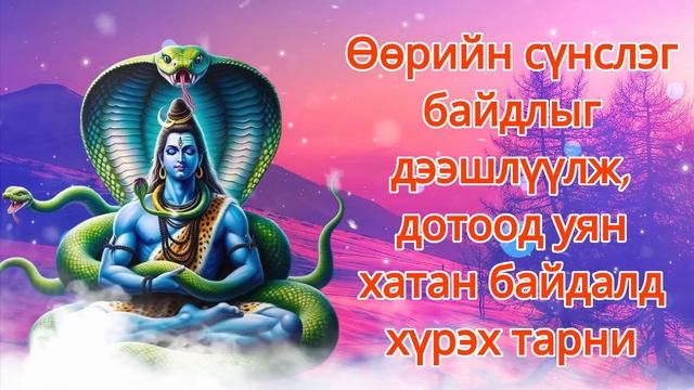 Өөрийн сүнслэг байдлыг дээшлүүлж, дотоод уян хатан байдалд хүрэх тарни смотреть онлайн