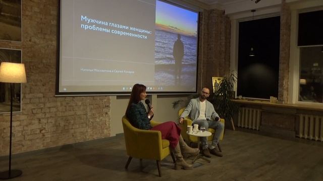 Мужчина глазами женщины: проблемы современности смотреть онлайн