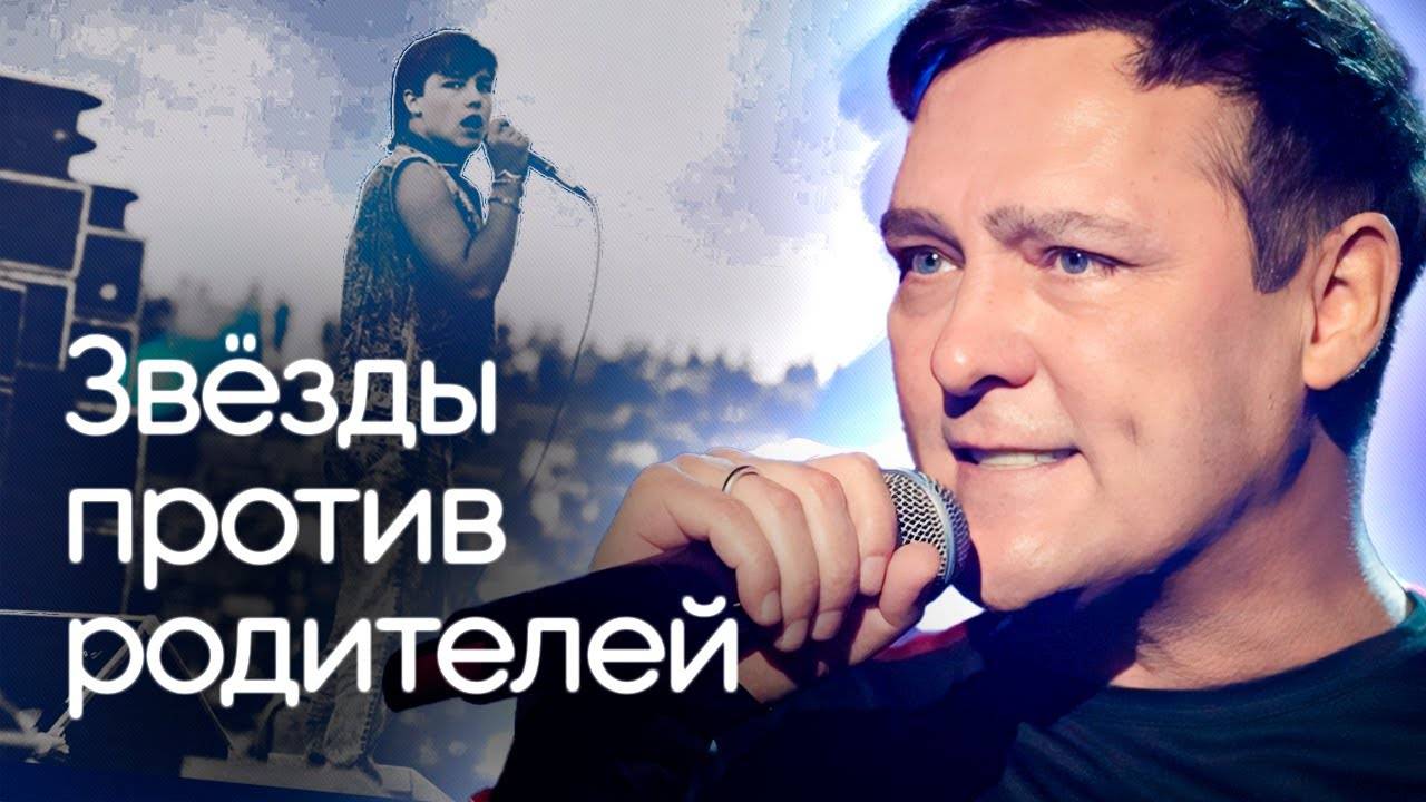 Трудное детство популярных артистов | Шатунов, Утяшева, Зарубина, Борисова, Салтыков, Чехова смотреть онлайн