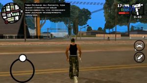 ГТА 11 - Миссия "Бегущий пёс" San Andreas ) Сан- Андреас!