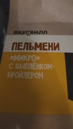Пельмени