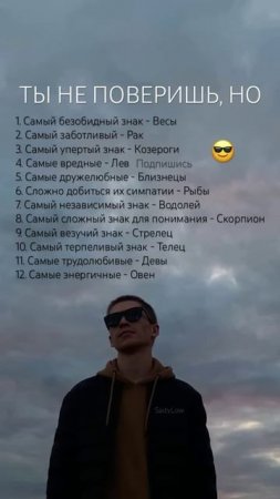 Что есть - то есть 😎 SaityLow