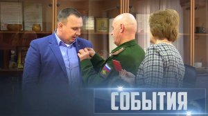 СОБЫТИЯ Выпуск 06.03.25 (12+)