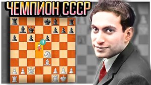 Михаил Таль показал, кто тут НАСТОЯЩИЙ🥇ЧЕМПИОН!🥇 Победа СССР на  шахматной олимпиаде 1958 года
