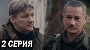 Ополченский романс 2 серия обзор