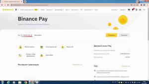 Перевод криптовалюты на Binance БЕЗ КОМИССИИ