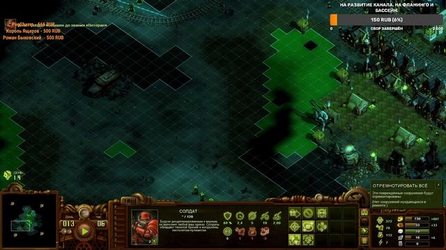 Миссия 11 - шахты ворона смотреть онлайн