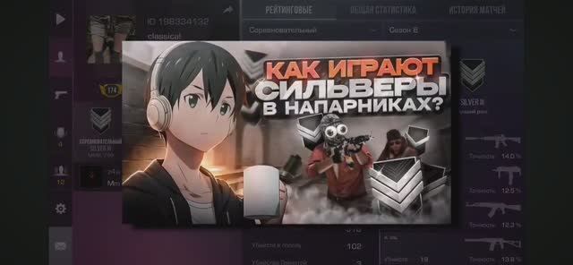 Как играют сильверы в напарниках? (Standoff 2) смотреть онлайн