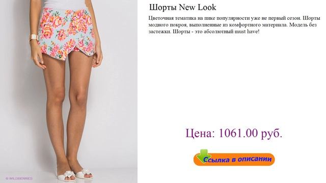 Шорты New Look модные шорты модные тенденции