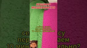 Наказал мошенника #кошмармошенников #мошенники