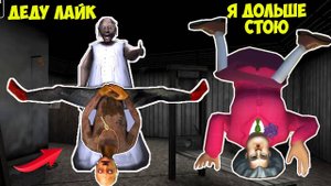 НОВЫЙ ТРОЛЛИНГ БАБКИ ГРЕННИ ДЕДА И МИСС ТИ В МАЙНКРАФТ 777 СМЕШНЫЕ МОМЕНТЫ GRANNY 3 MINECRAFT