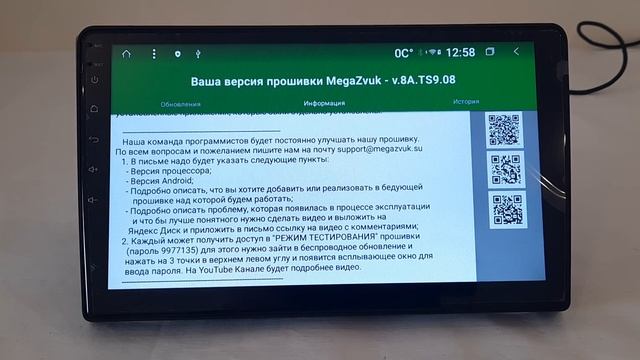 Ранний доступ к прошивке "РЕЖИМ ТЕСТИРОВАНИЯ" смотреть онлайн