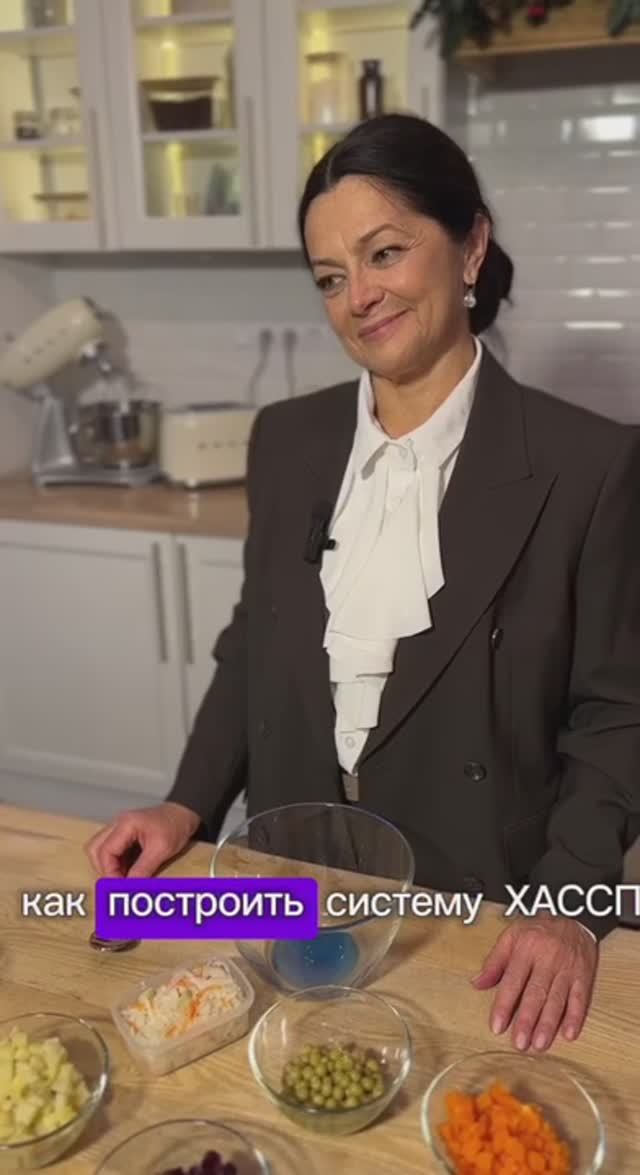 Что нужно для понимания, как построить систему ХАССП на пищевом предприятии? смотреть онлайн