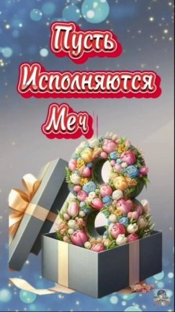 С праздником Вас 8 Марта