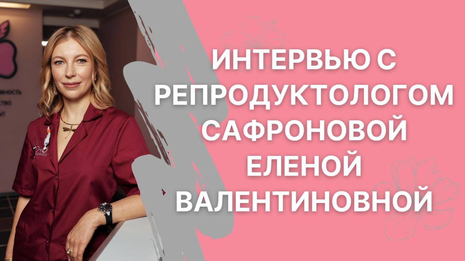 ПРИНОСИТЬ СЕМЬЯМ СЧАСТЬЕ