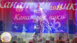 Канаш ен пики 2025_Шихазаны.