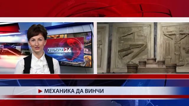 Механика да Винчи смотреть онлайн