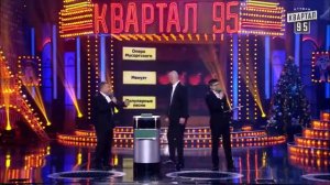 Кличко VS Янукович Квартал 95