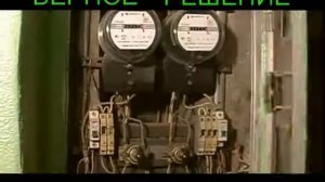 Проводишь электроработы   выключи рубильник