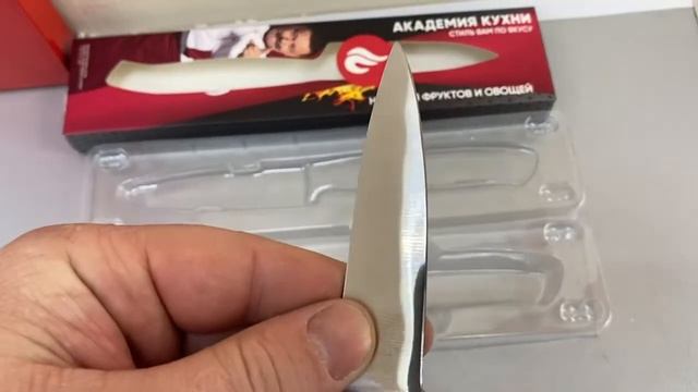 Нож для фруктов и овощей академия кухни￼ смотреть онлайн