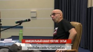 Сатья БЕЗ РЕКЛАМЫ
3 Часть, Очарование Женственности
г.Минск