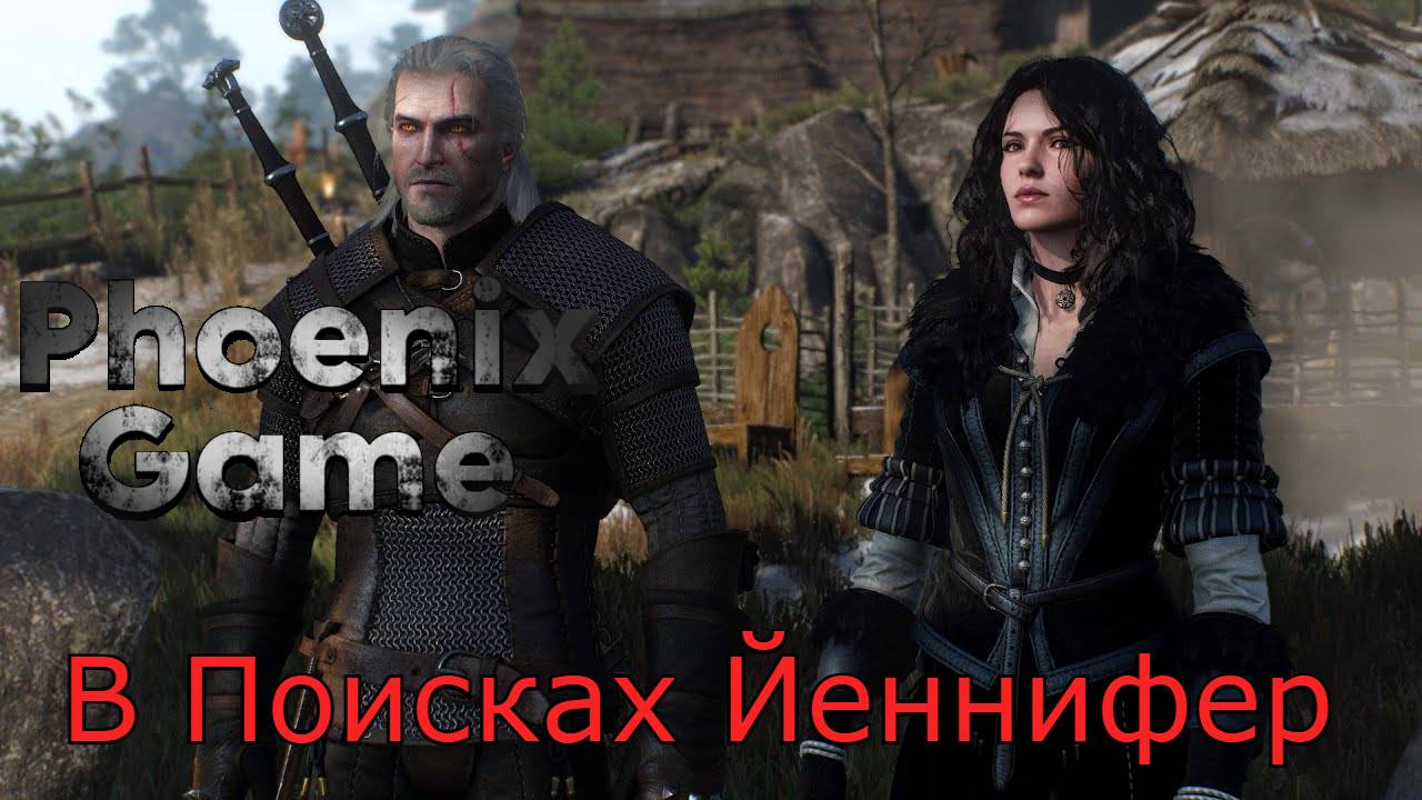 В поисках Йеннифер The Witcher 3 Wild Hunt