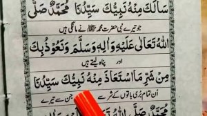 Allahumma inni As'aluka Min khairi ma Salaka Minhu Nabiyyuka