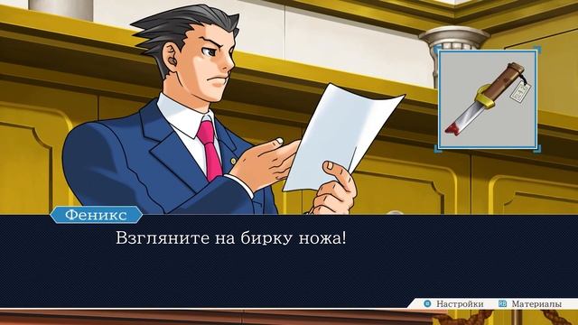 Phoenix Wright Ace Attorney Trilogy - [65] - Глава 5 - Дело из пепла, судебное заседание ч.2 смотреть онлайн