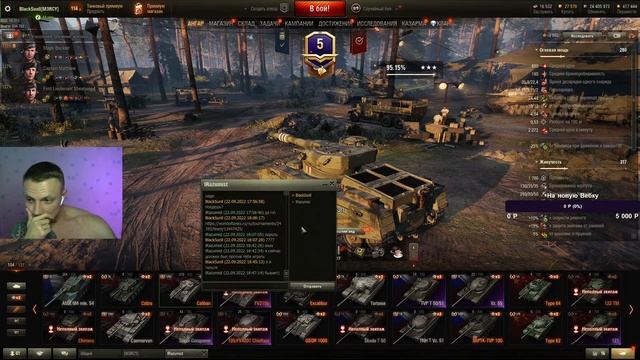 Турнир 1х1 на 8lvl World Of Tanks смотреть онлайн