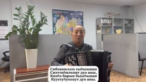 Константин Иванов: "Эдэр саас ахтылҕана"