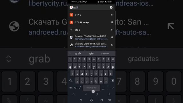 Как использовать читы в gta san andreas на андроиде (быстро и легко) смотреть онлайн