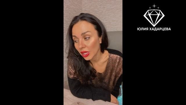 Фан клуб из мужа и отсутствие подруг. Фрагменты эфира. Юлия Хадарцева